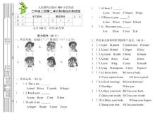 PEP三年级上第二单元标准综合测试卷