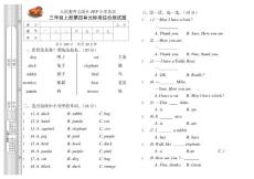 PEP三年级上第四单元标准综合测试卷1