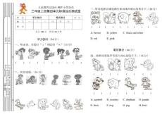 PEP三年级上第四单元标准综合测试卷2