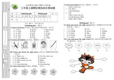 PEP三年级英语上册期末模拟测试卷1
