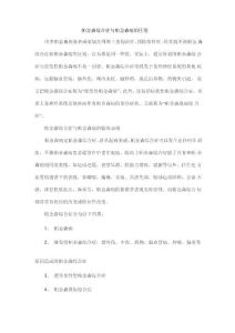帕金森综合症与帕金森病的区别
