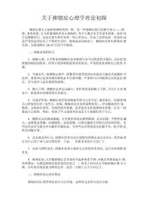 心里抑郁症
