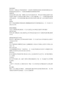 民间偏方