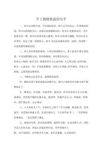 早上情绪低落的句子