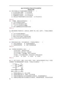 2011年河北中考物理试题