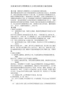 今年的肌肉生理横断面大小对肌肉收缩力量的影响