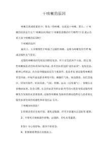干咳嗽的原因