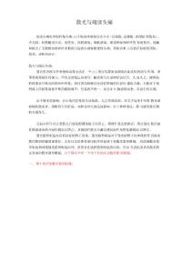 散光与阅读头痛