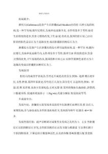 胆结石诊治指南