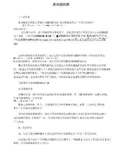 高血脂的原因