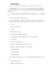 西医综合复习资料：感染性心内膜炎的手术适应症