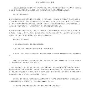 新生儿头皮血肿与水肿的区别
