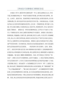 [四问法巧识抑郁症]抑郁症治法