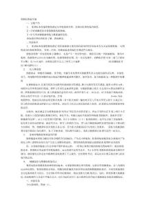 肌肉收缩试验报告