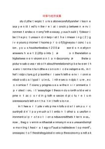 環保與經濟發展