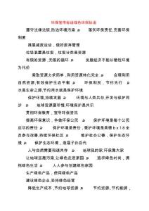 環(huán)保宣傳標語綠色環(huán)保標語