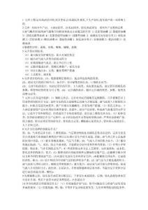 完井工程 李根生考試點(diǎn) 總結(jié)