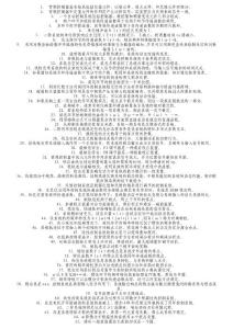 自动控制理论