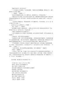 三傻大鬧寶萊塢3 Idiots 經(jīng)典臺詞