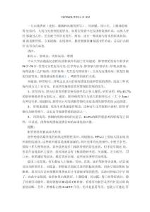出现黄疸警惕胆管癌