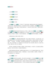 投影機基本知識