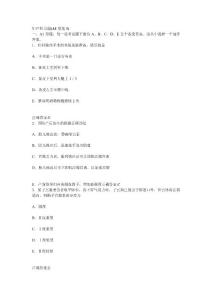 主管及以上人员妇产科