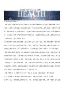 如何缓解早孕呕吐反应