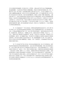 當(dāng)今計(jì)算機(jī)科學(xué)發(fā)展趨勢(shì)