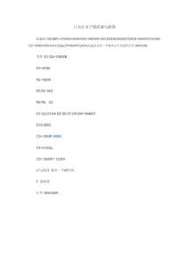 日光燈電子鎮(zhèn)流器電路圖