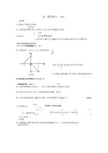 高一數學練習函數二