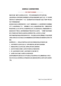 全球男性论文 全球男性的不育危机