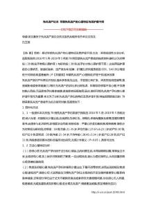 先兆流产论文 早期先兆流产的心理特征与其护理干预