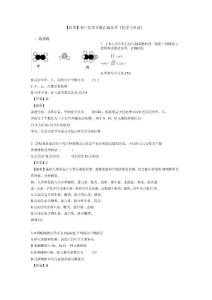 【化学】初三化学专题汇编化学化学与生活