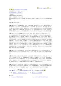 治耳聋耳鸣穴位