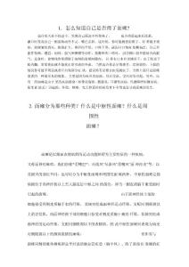 面瘫综合知识