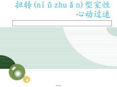 扭转型室性心动过速