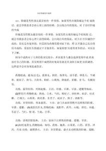 治疗阳痿的中成药