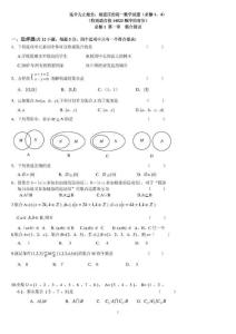 高中数学题库