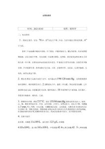 痴呆病例分析