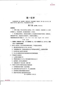 【KS5U首发】山东省潍坊市11-12学年高一上学期期末考试 化学试题 PDF版