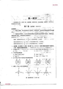 【KS5U首发】山东省潍坊市11-12学年高一上学期期末考试 数学试题 PDF版