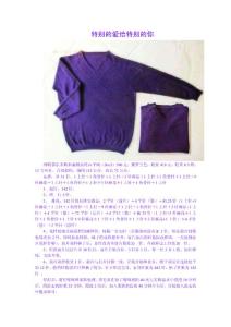 特別的愛給特別的你