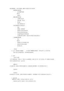 推荐睡眠觉醒障碍