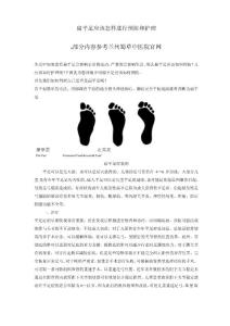 扁平足应该怎样进行预防和护理
