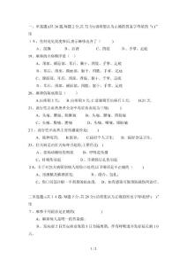 麻疹试题