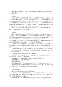 美國伽蘭德M1C與M1D狙擊步槍