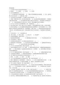 单项选择题单项选择题单项选择题单项选择题