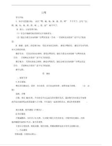 白鷺教學(xué)設(shè)計(詳細(xì)版)