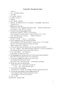 新概念第二冊(cè)_20