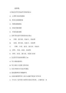 急进性肾小球肾炎试题